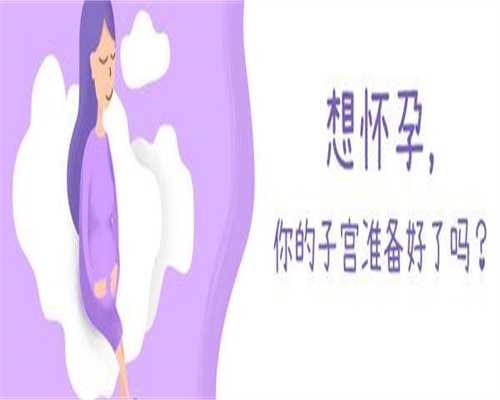昆明高龄备孕指南|男性因素试管助孕科普